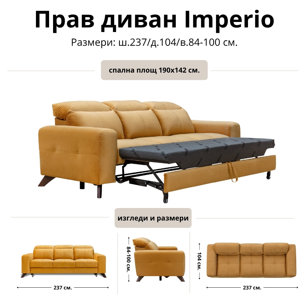 Прав диван Imperio