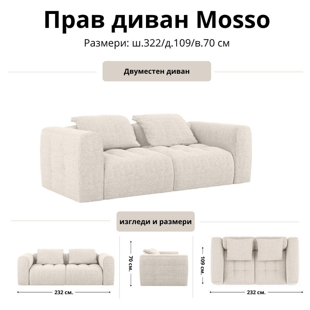 Прав диван Mosso