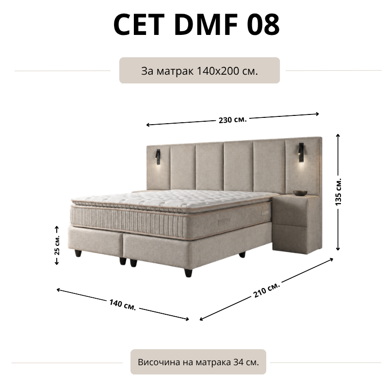 Размерна схема на тапицирано легло DMF 08 за матрак 140 × 200 см, с означени размери на основата, широката табла и височина на матрака.