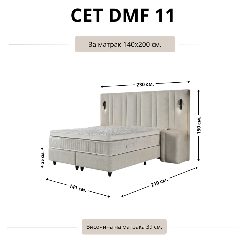 Размерна схема на тапицирано легло DMF 11 за матрак 140 × 200 см, с означени размери на основата, широката табла и височина на матрака.
