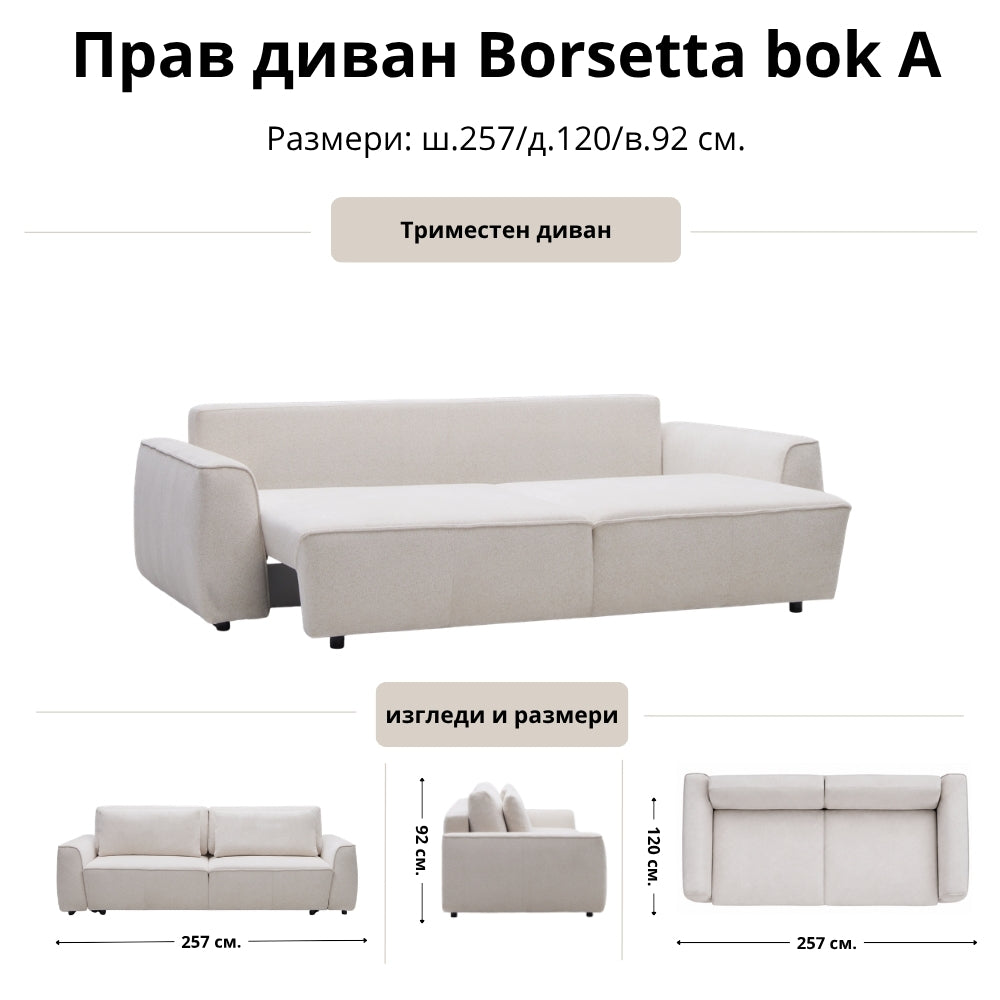Прав диван Borsetta