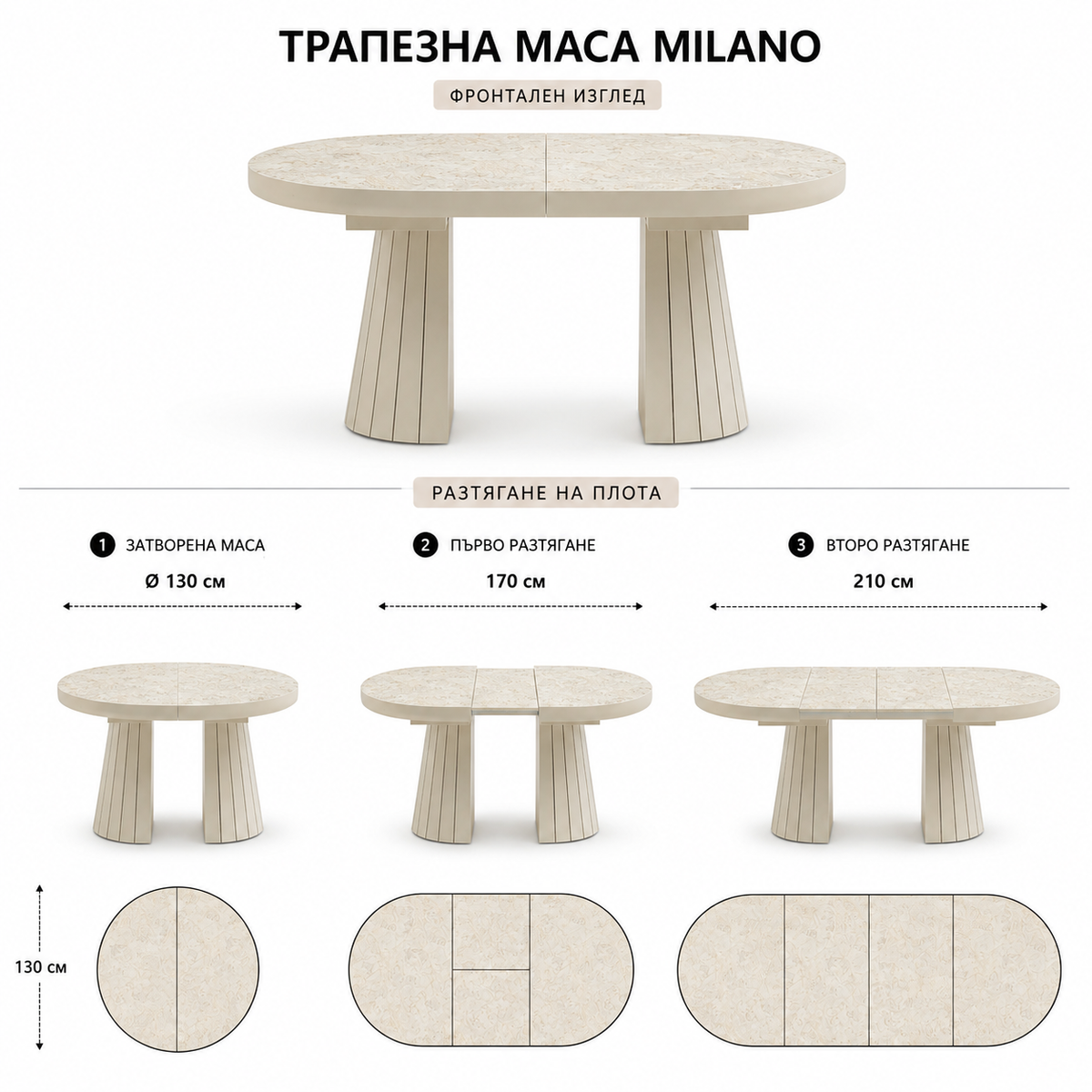 Трапезна маса Milano
