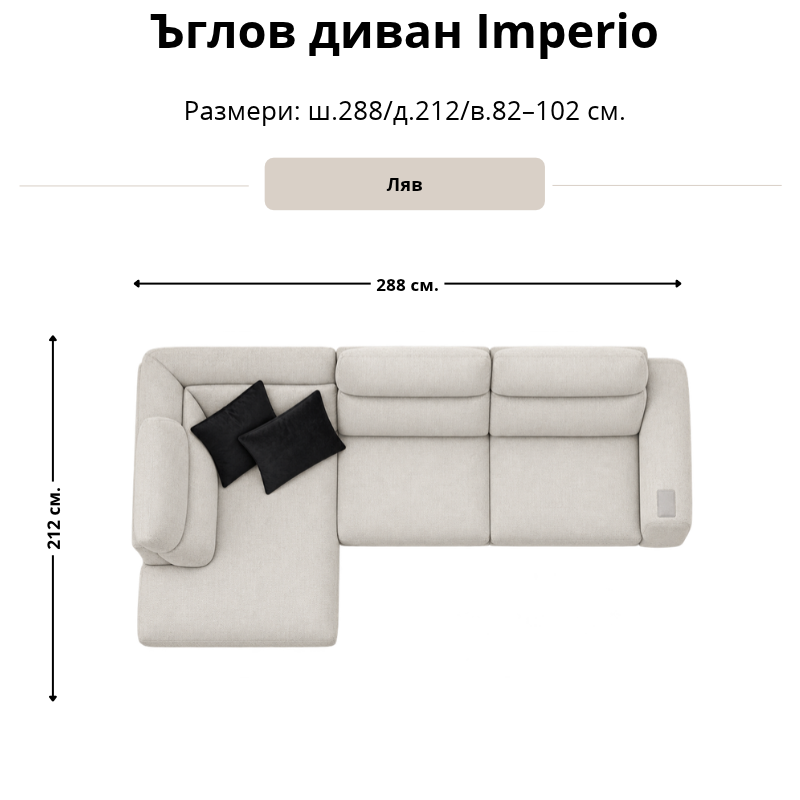 Ъглов диван Imperio