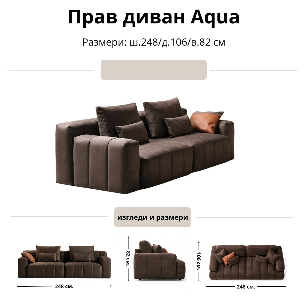 Прав диван Aqua