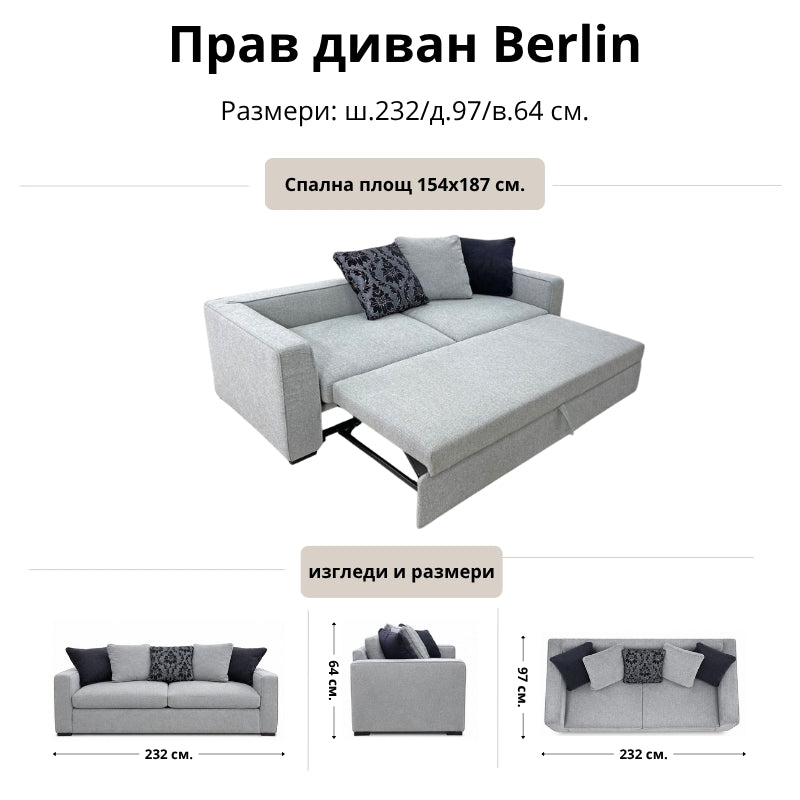 Прав диван Berlin