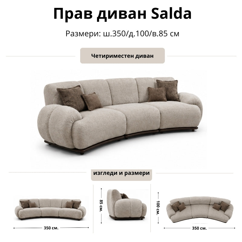 Прав диван Salda