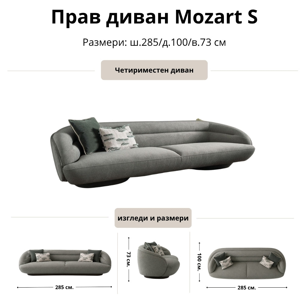Прав диван Moon /S/