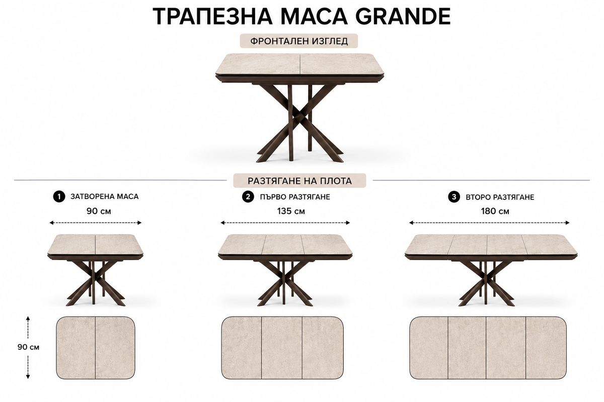 Трапезна маса Grande