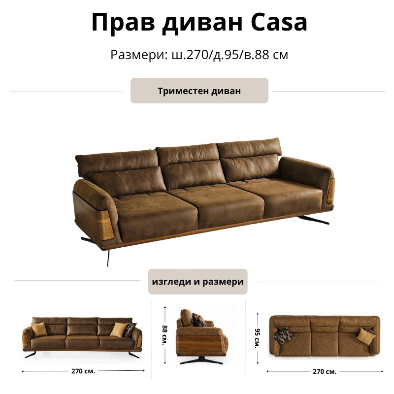 Прав диван Casa