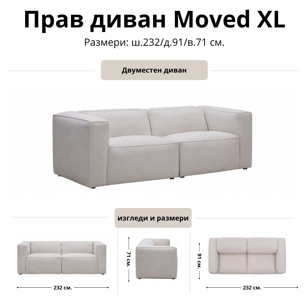 Прав диван Moved XL