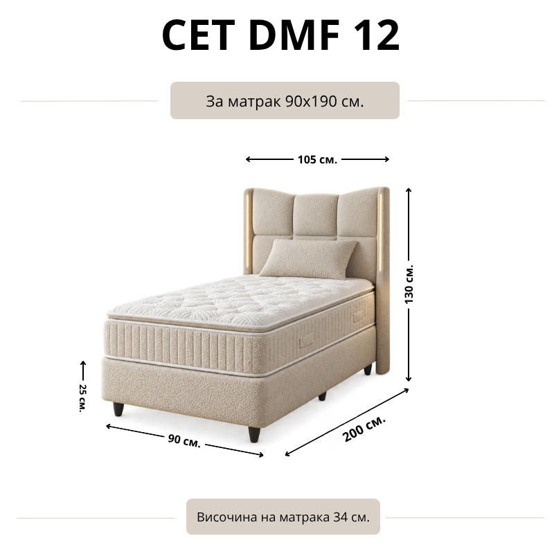 Размерна схема на тапицирано легло DMF 12 за матрак 90 × 190 см, с означени размери на основата, таблата и височина на матрака.