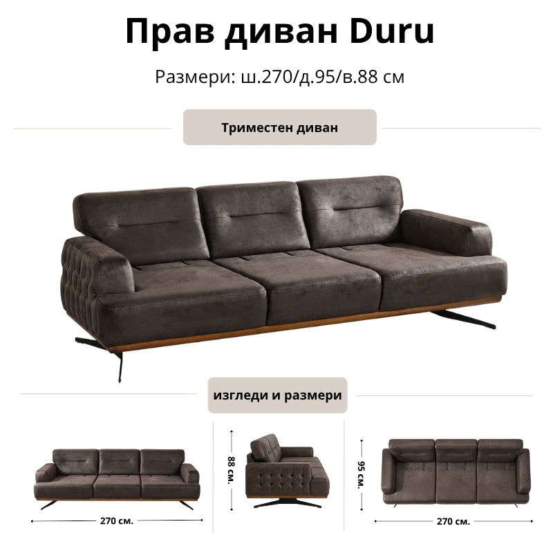 Прав диван Duru