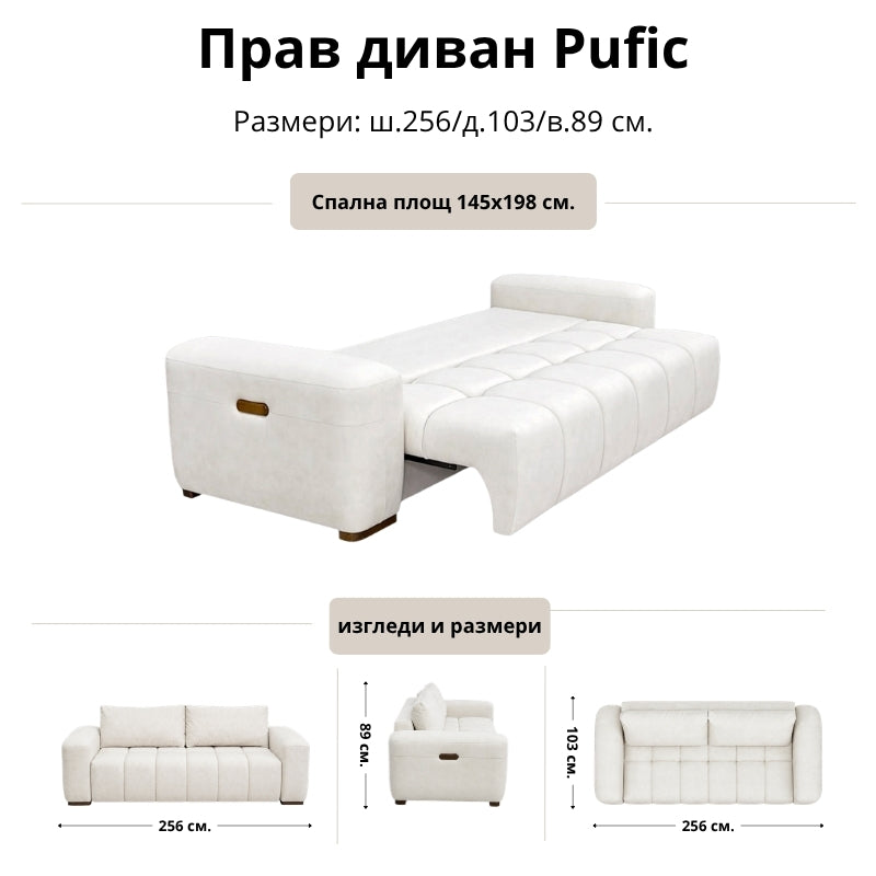 Прав диван  Pufic