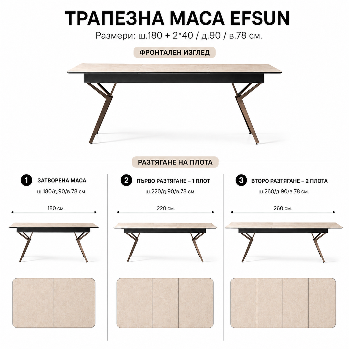 Трапезна маса Efsun