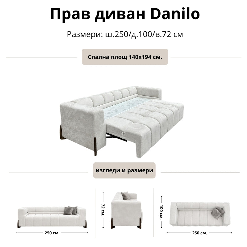 Прав диван  Danilo
