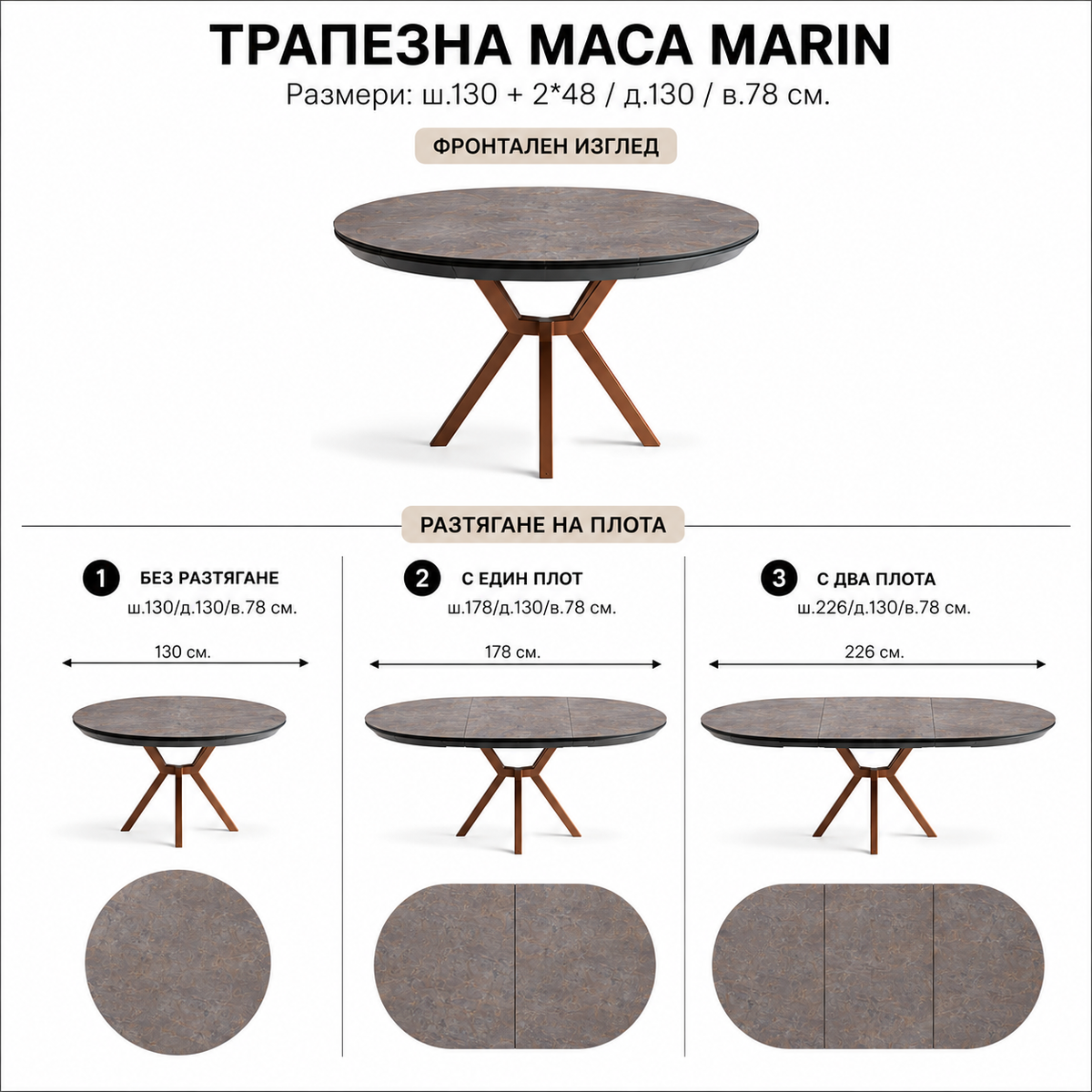Трапезна маса Marin