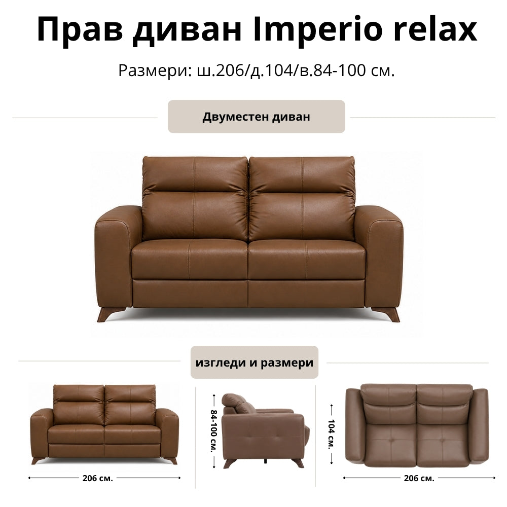Прав диван  Imperio relax