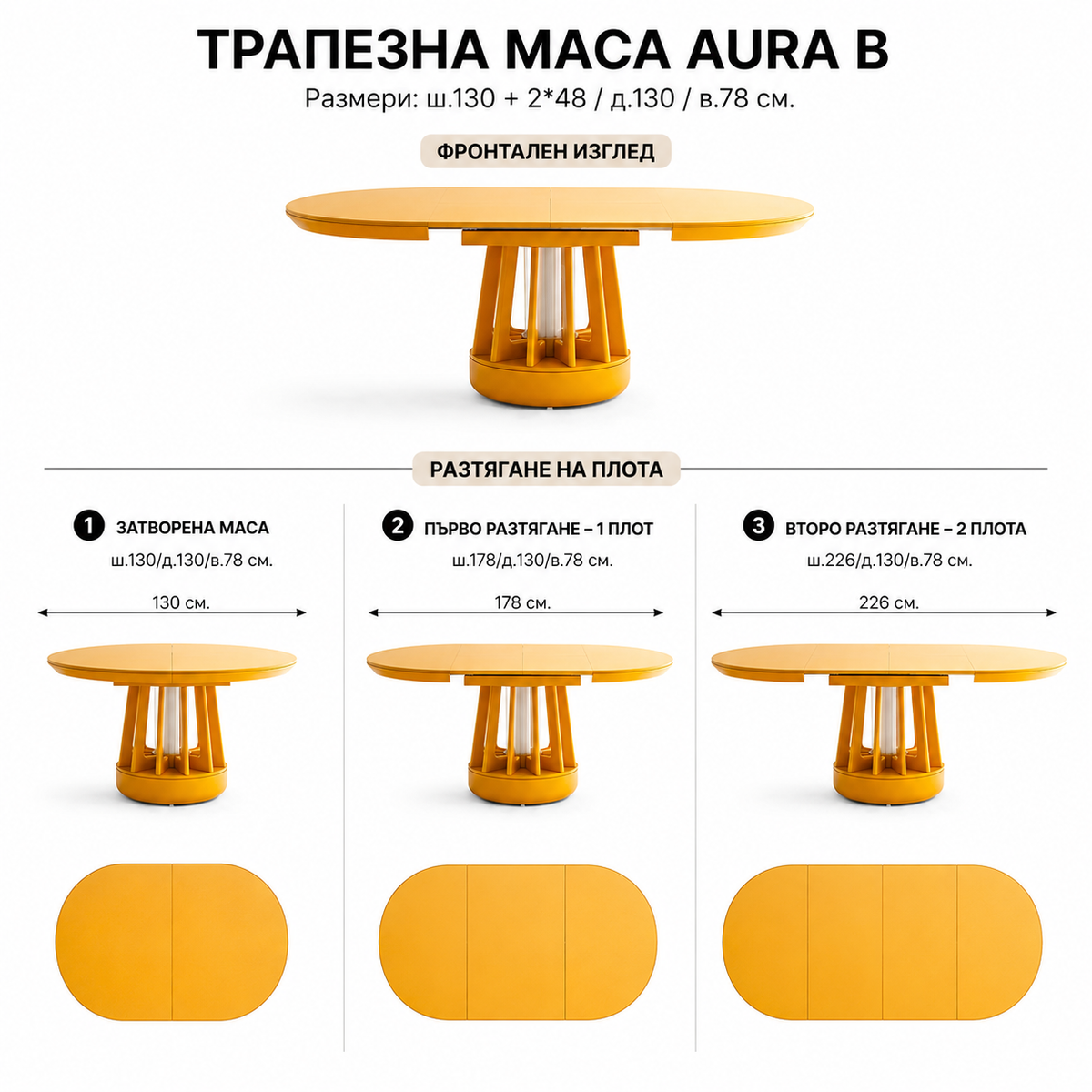 Трапезна маса Aura b