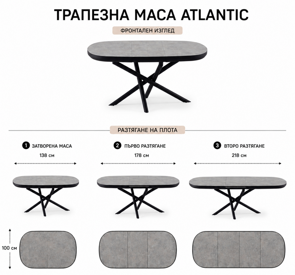 Трапезна маса Atlantic