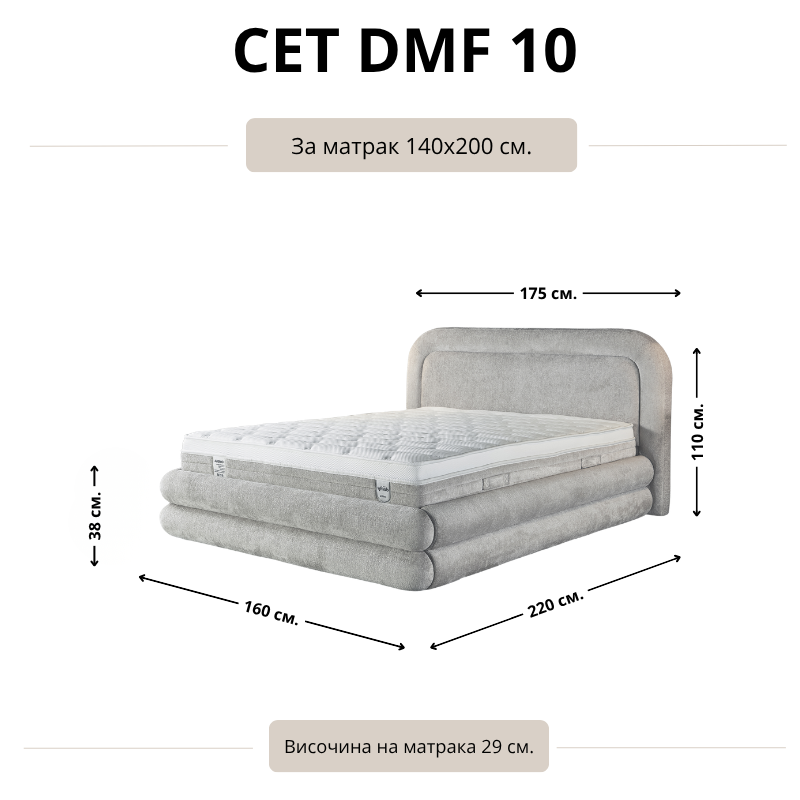 Размерна схема на тапицирано легло DMF 10 за матрак 140 × 200 см, с означени размери на рамката, заоблената табла и височина на матрака.