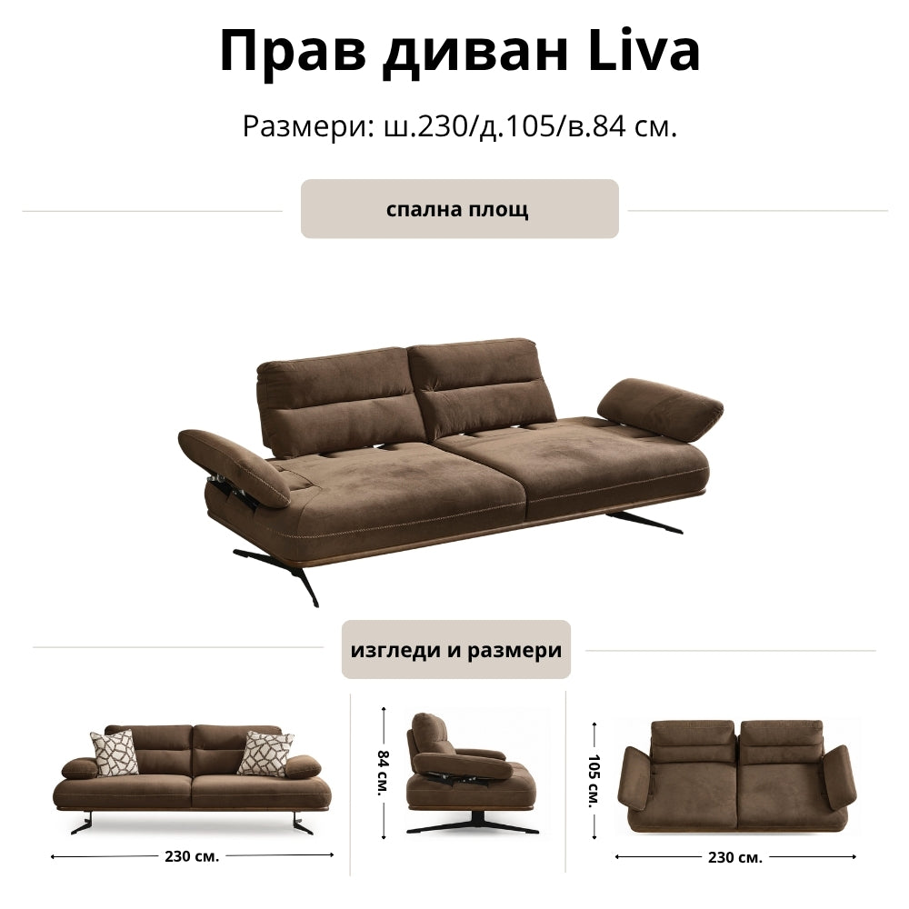 Прав диван Liva