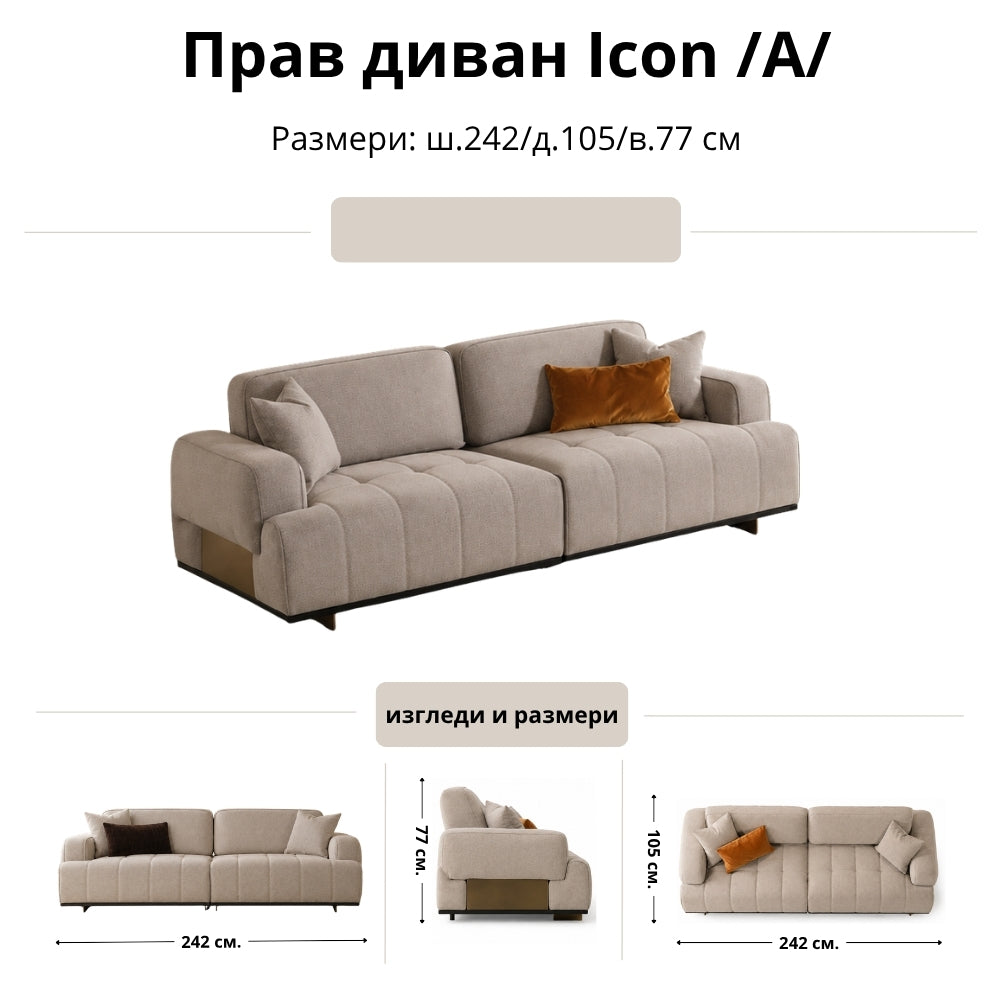 Прав диван Icon /A/