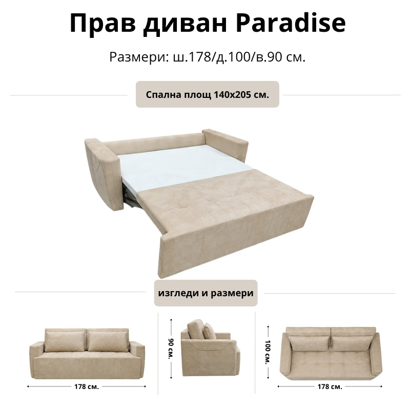Прав диван  Paradise