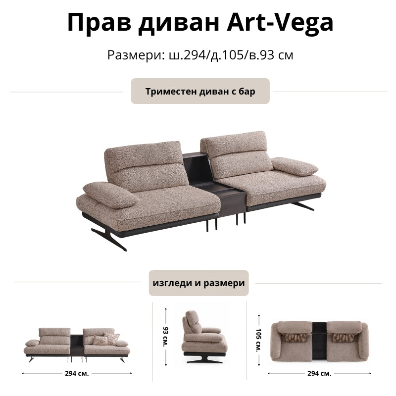 Прав диван Art-Vega