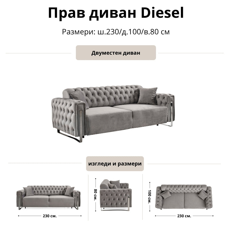 Прав диван Diesel