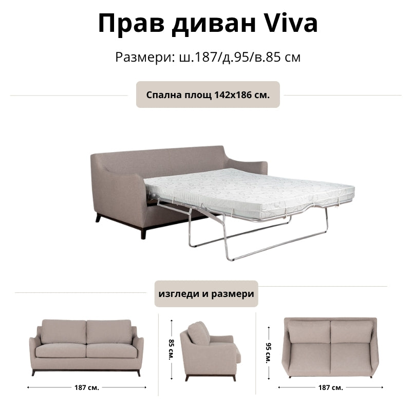 Прав диван  Viva