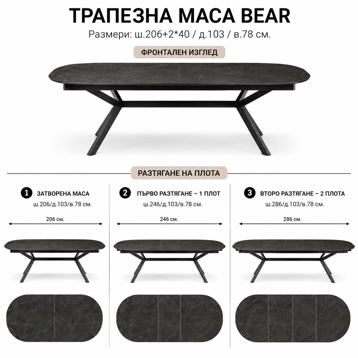 Трапезна маса Bear