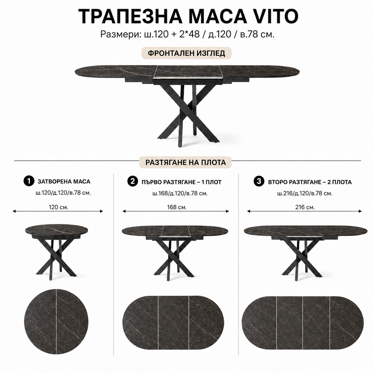 Трапезна маса Vito