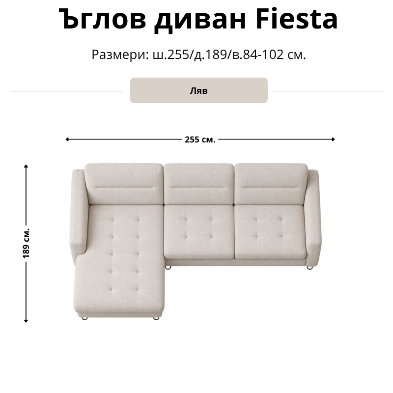 Размерна схема на ъглов диван Fiesta, лява конфигурация: ширина 255 см, дълбочина 189 см и височина 84–102 см.