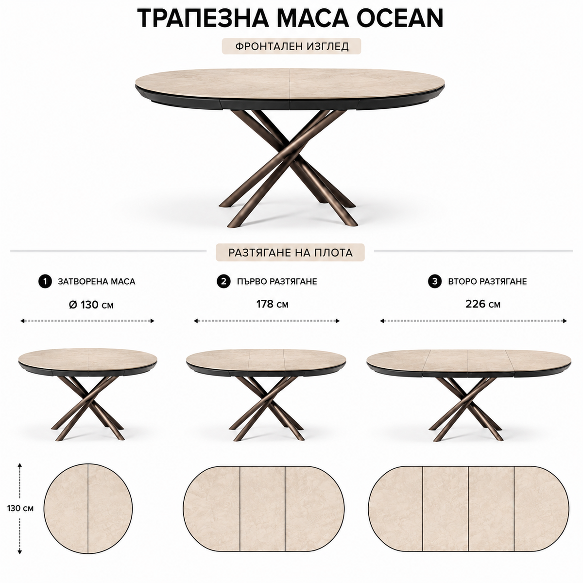 Трапезна маса Ocean