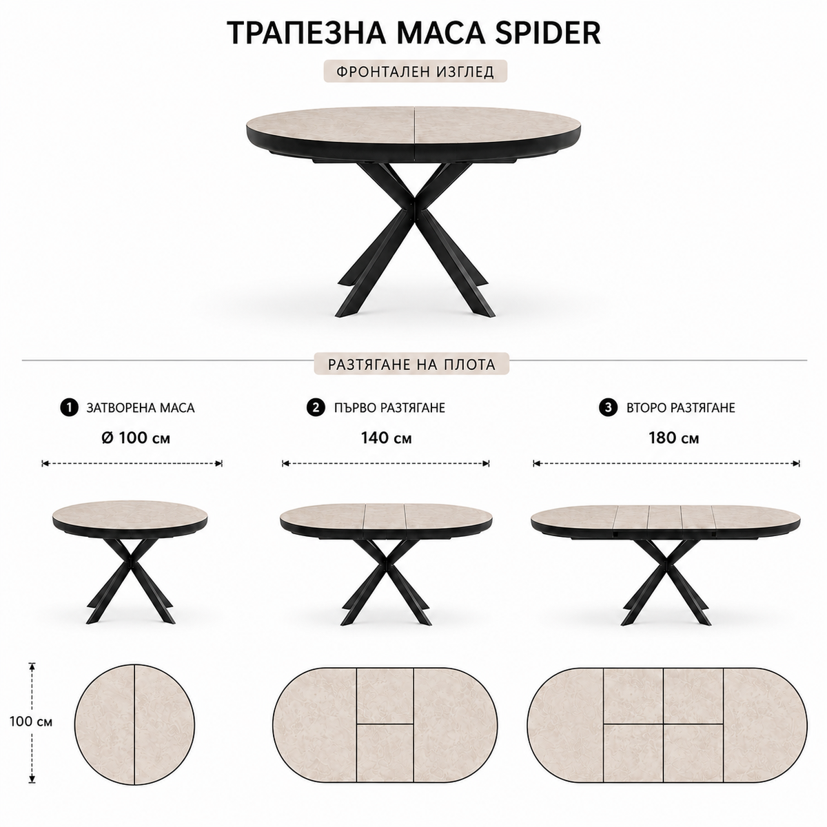 Трапезна маса Spider  Ø 100