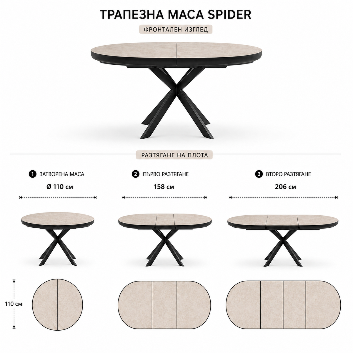 Трапезна маса Spider  Ø 110